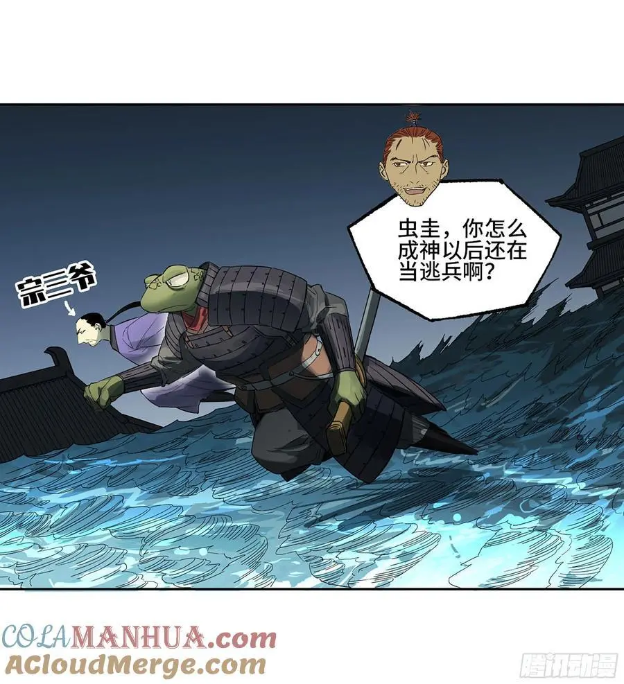 第三卷 79 剑南道之战 四 第34页