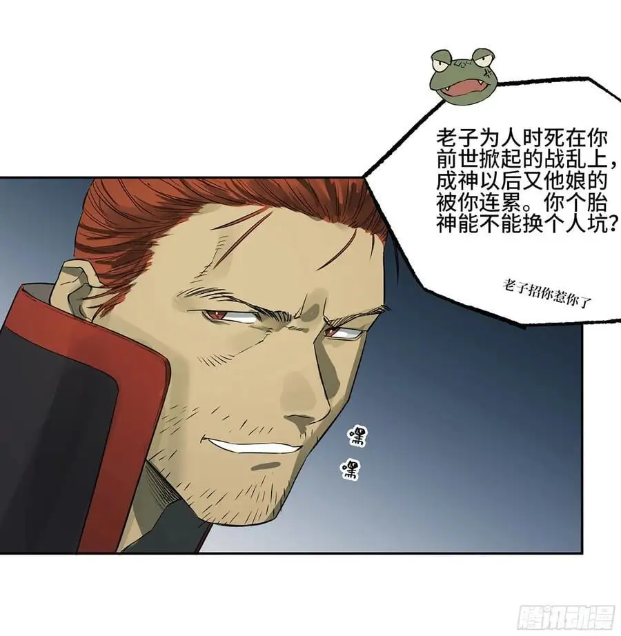 第三卷 79 剑南道之战 四 第36页