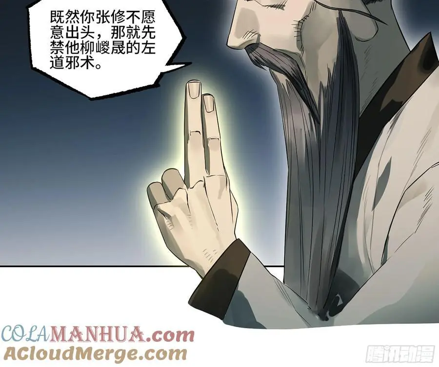 第三卷 80 剑南道之战 五 第10页