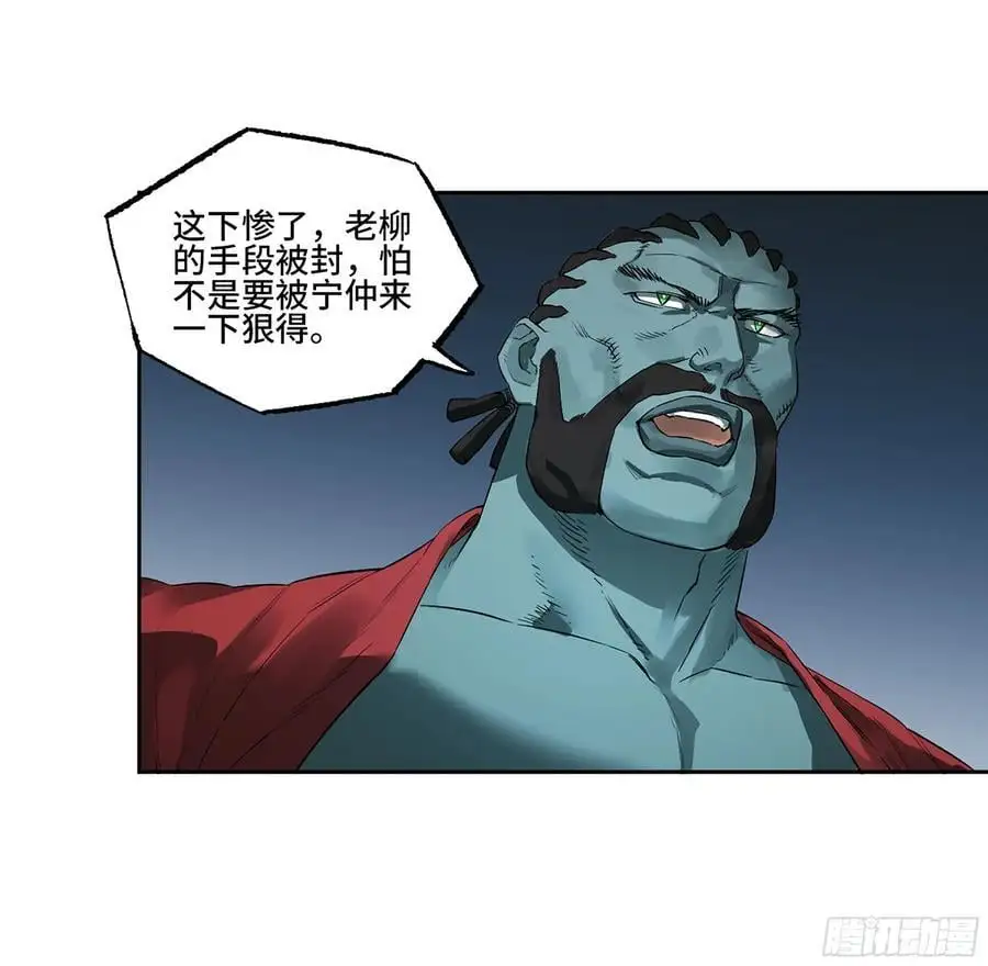 第三卷 80 剑南道之战 五 第14页
