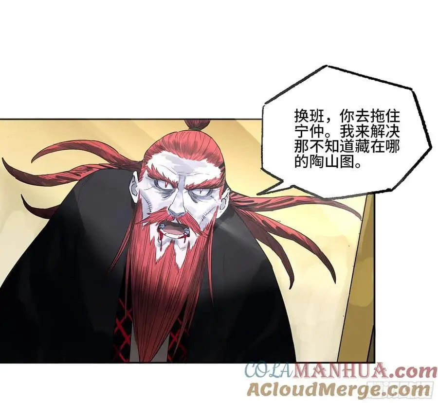 第三卷 80 剑南道之战 五 第16页