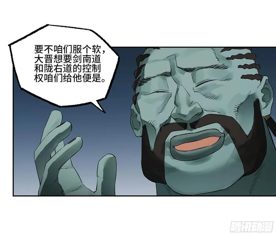 第三卷 80 剑南道之战 五 第17页