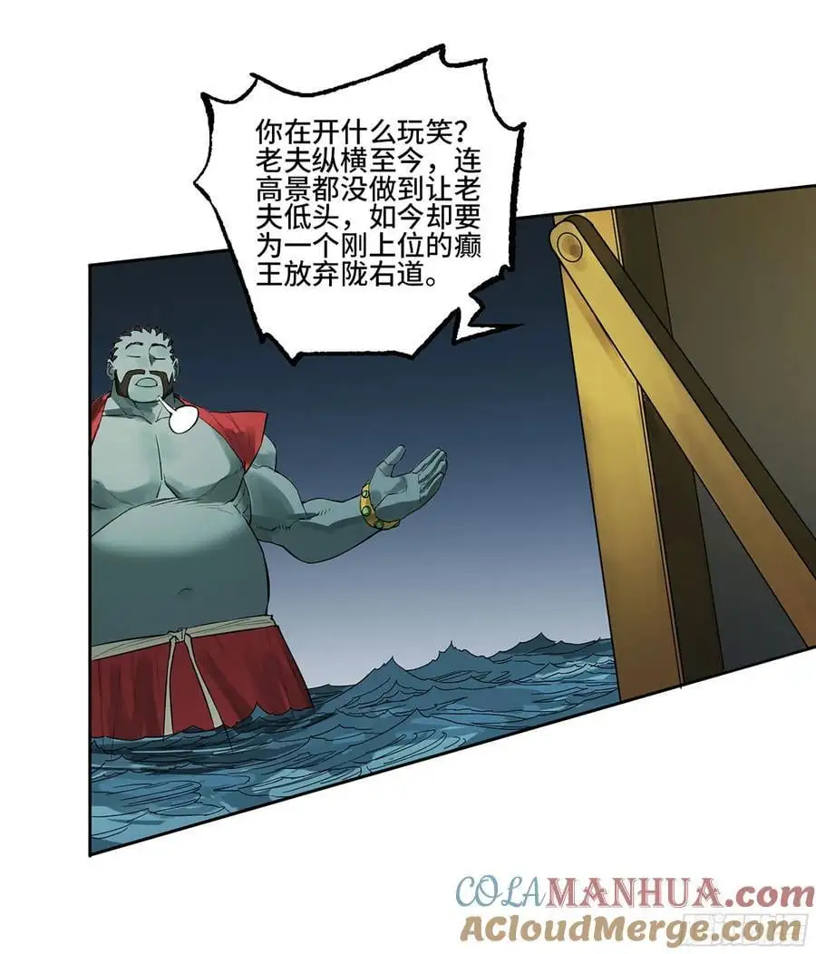 第三卷 80 剑南道之战 五 第19页