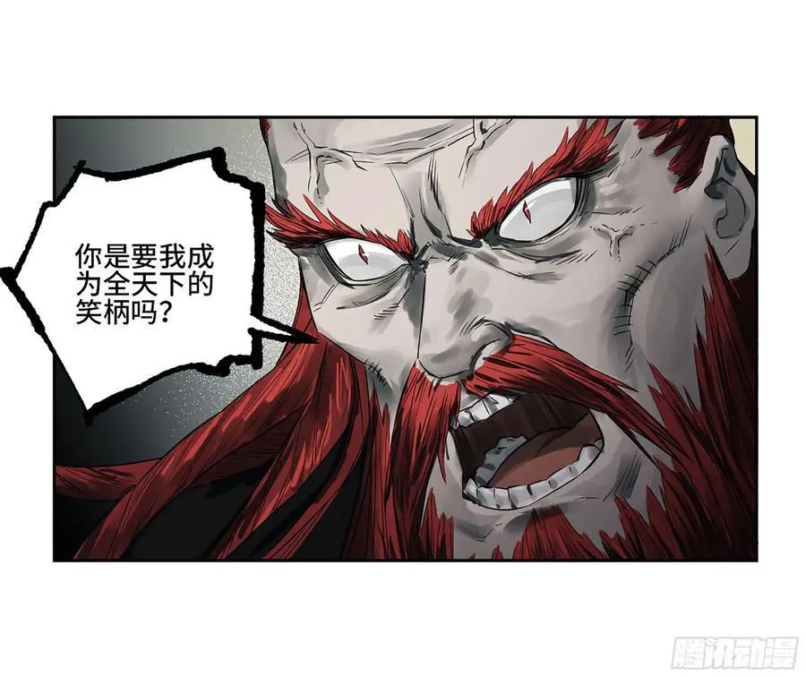 第三卷 80 剑南道之战 五 第20页