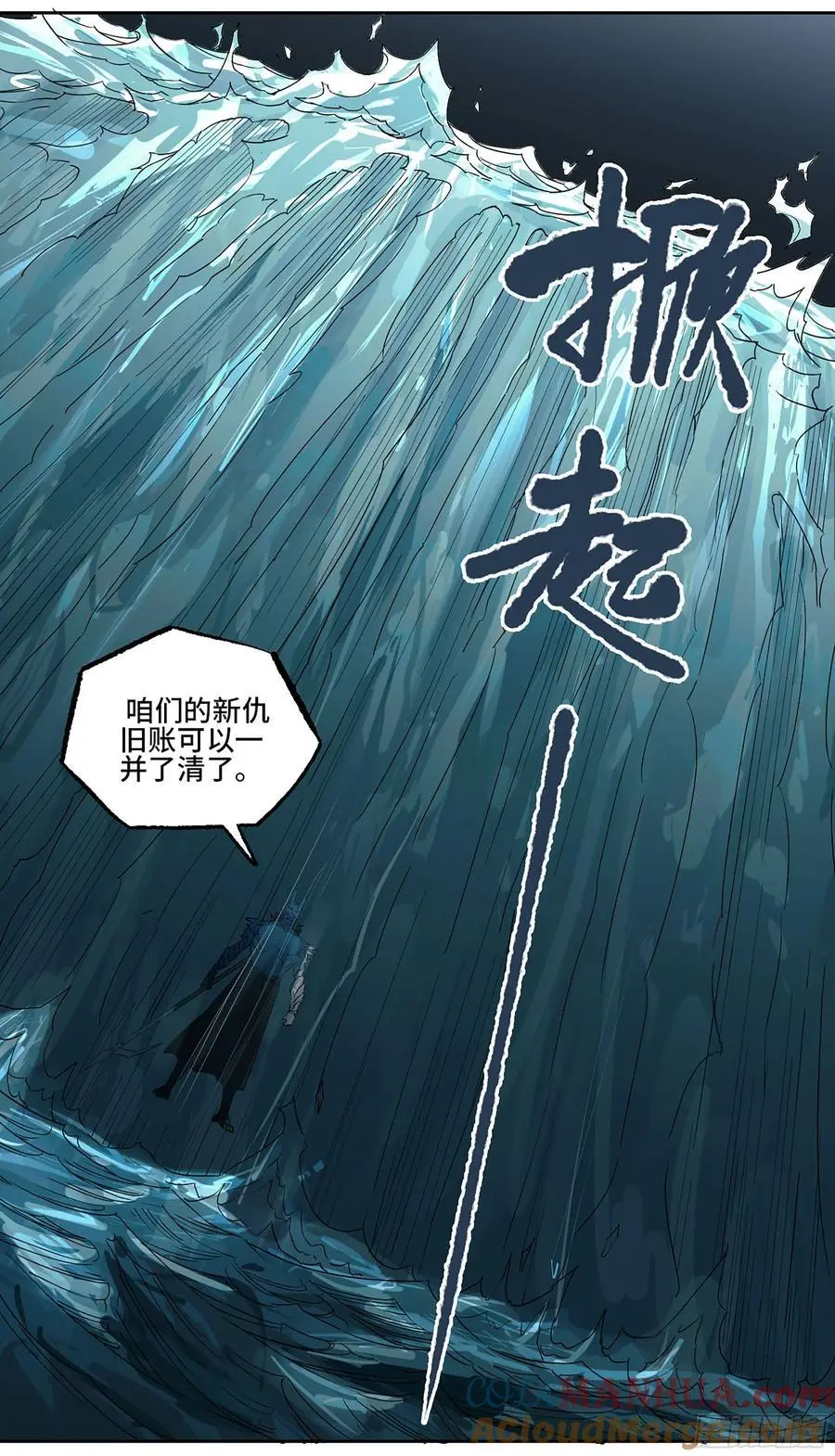 第三卷 80 剑南道之战 五 第25页