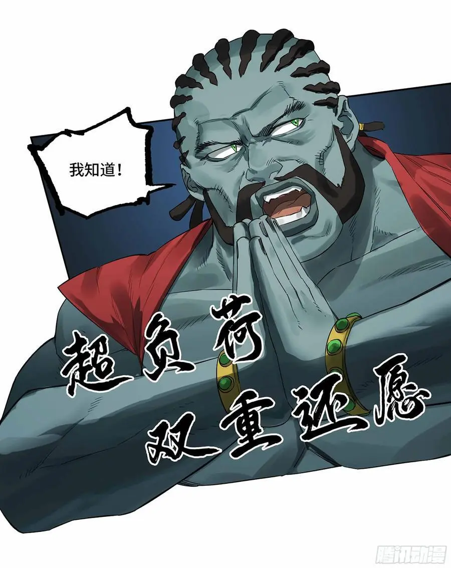 第三卷 80 剑南道之战 五 第27页