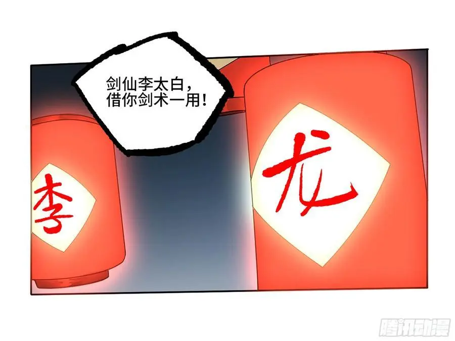 第三卷 80 剑南道之战 五 第32页