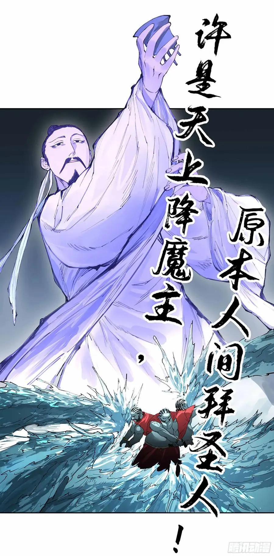 第三卷 80 剑南道之战 五 第39页