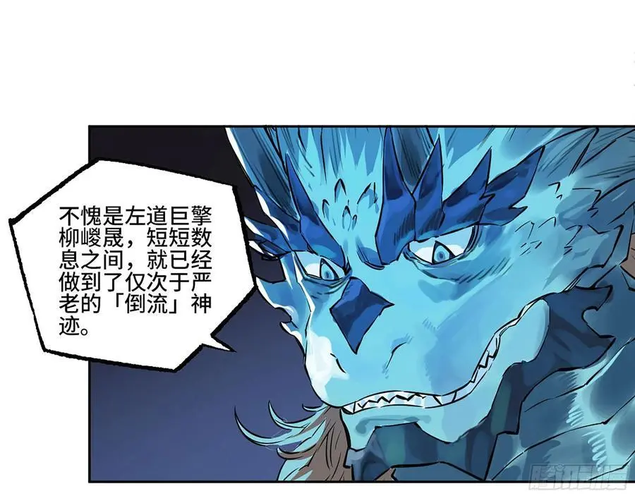 第三卷 80 剑南道之战 五 第56页