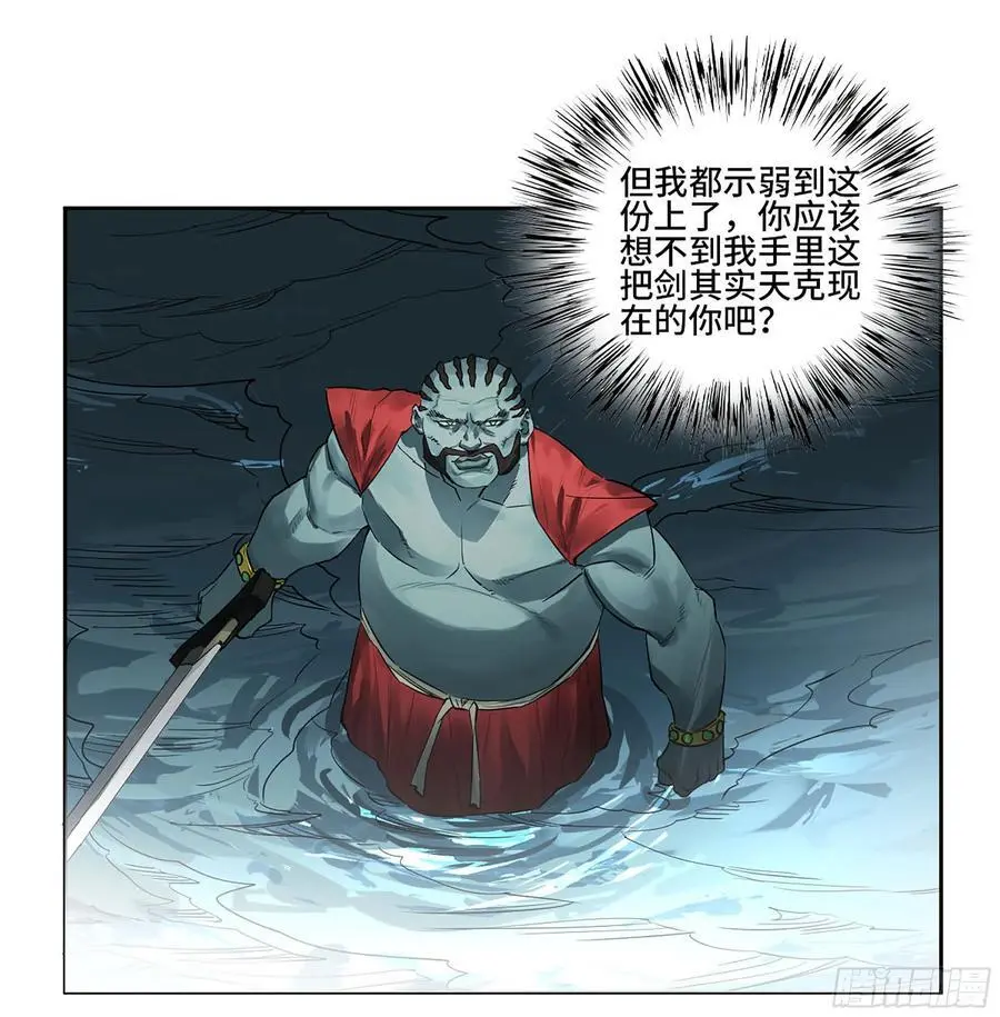 第三卷 81 剑南道之战 六 第6页