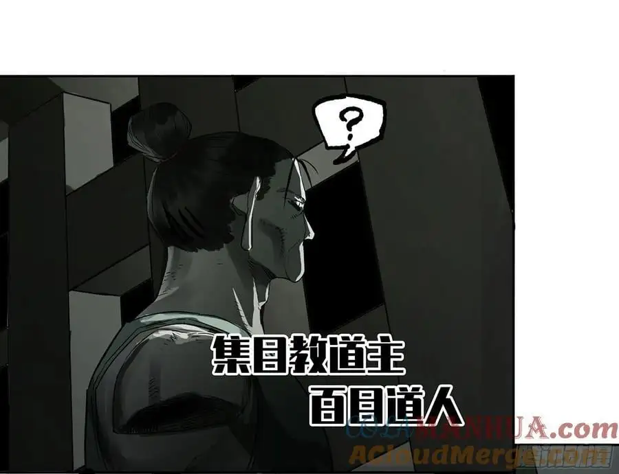 第三卷 81 剑南道之战 六 第10页