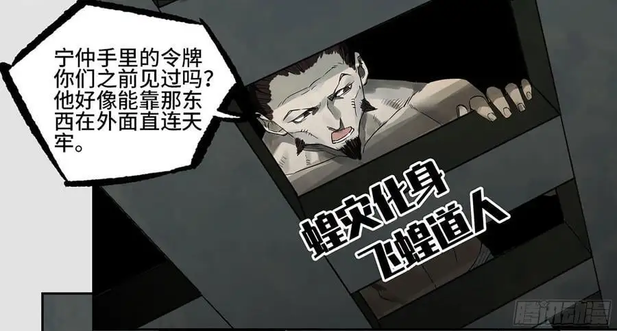 第三卷 81 剑南道之战 六 第11页