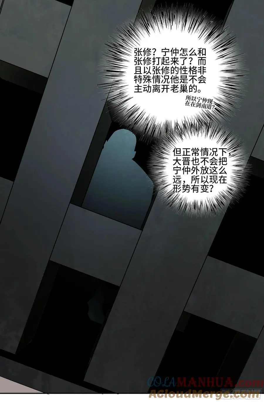 第三卷 81 剑南道之战 六 第13页