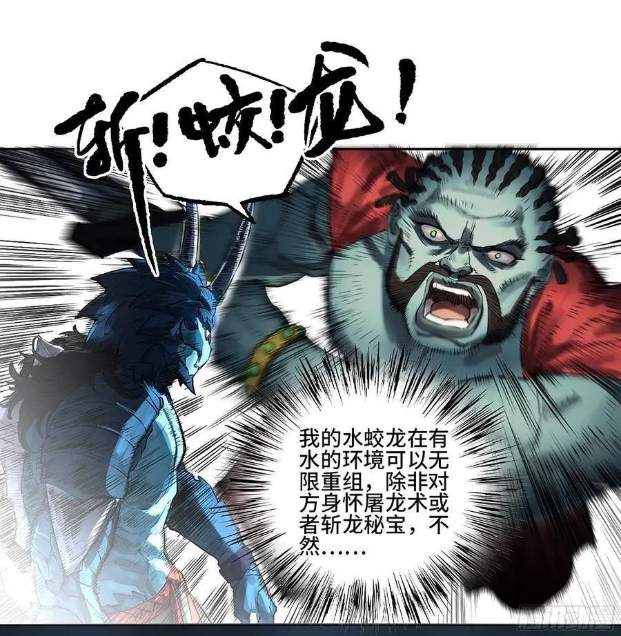 第三卷 81 剑南道之战 六 第17页
