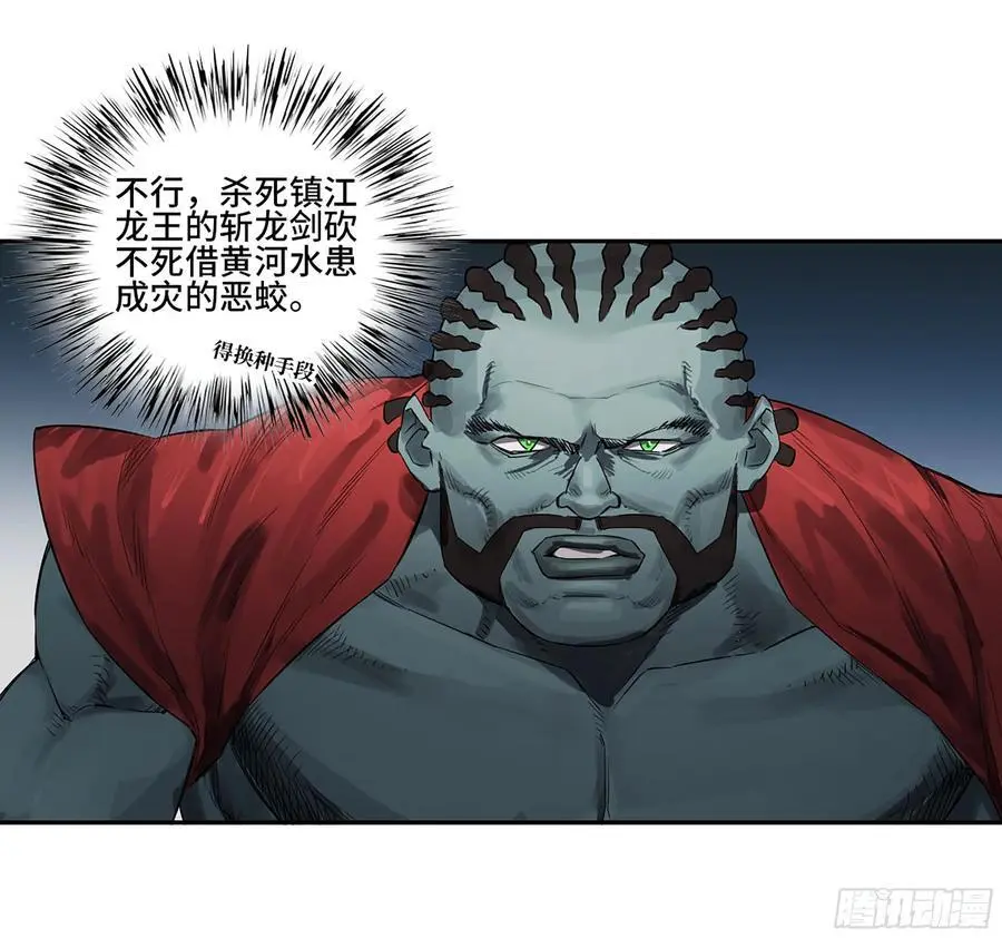 第三卷 81 剑南道之战 六 第21页