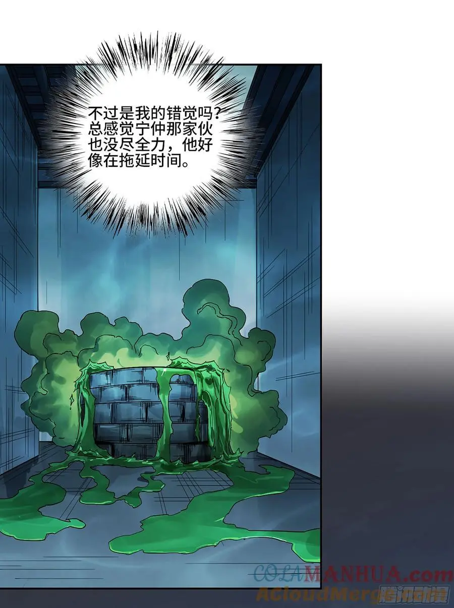 第三卷 81 剑南道之战 六 第22页