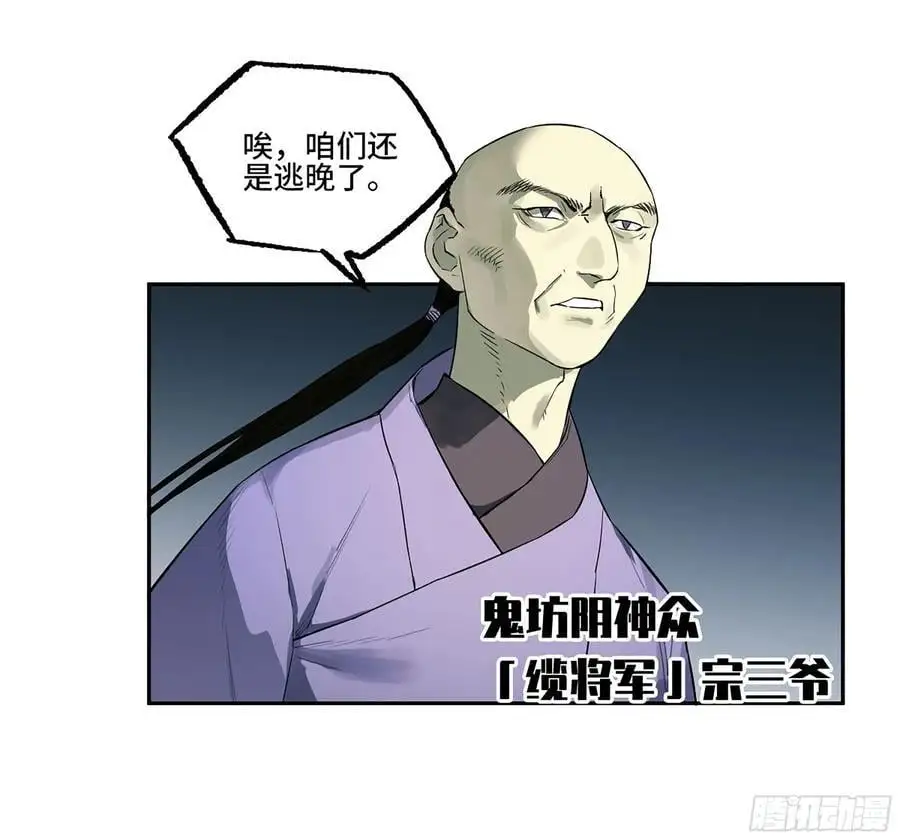 第三卷 81 剑南道之战 六 第24页
