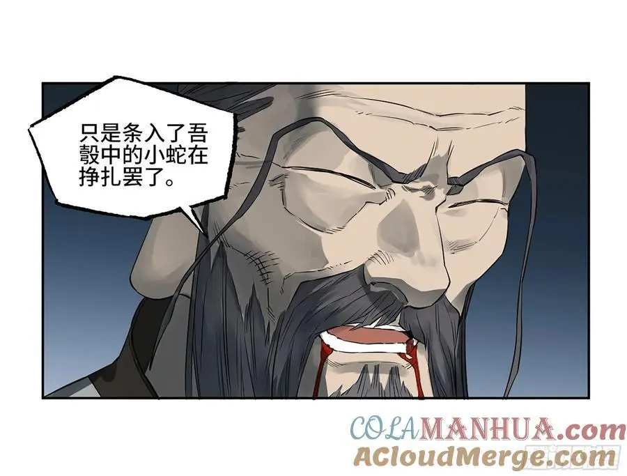 第三卷 81 剑南道之战 六 第34页