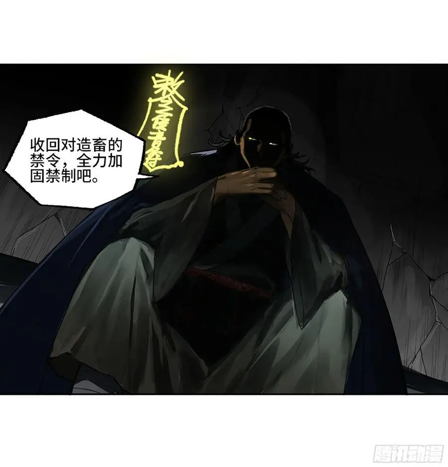 第三卷 81 剑南道之战 六 第36页