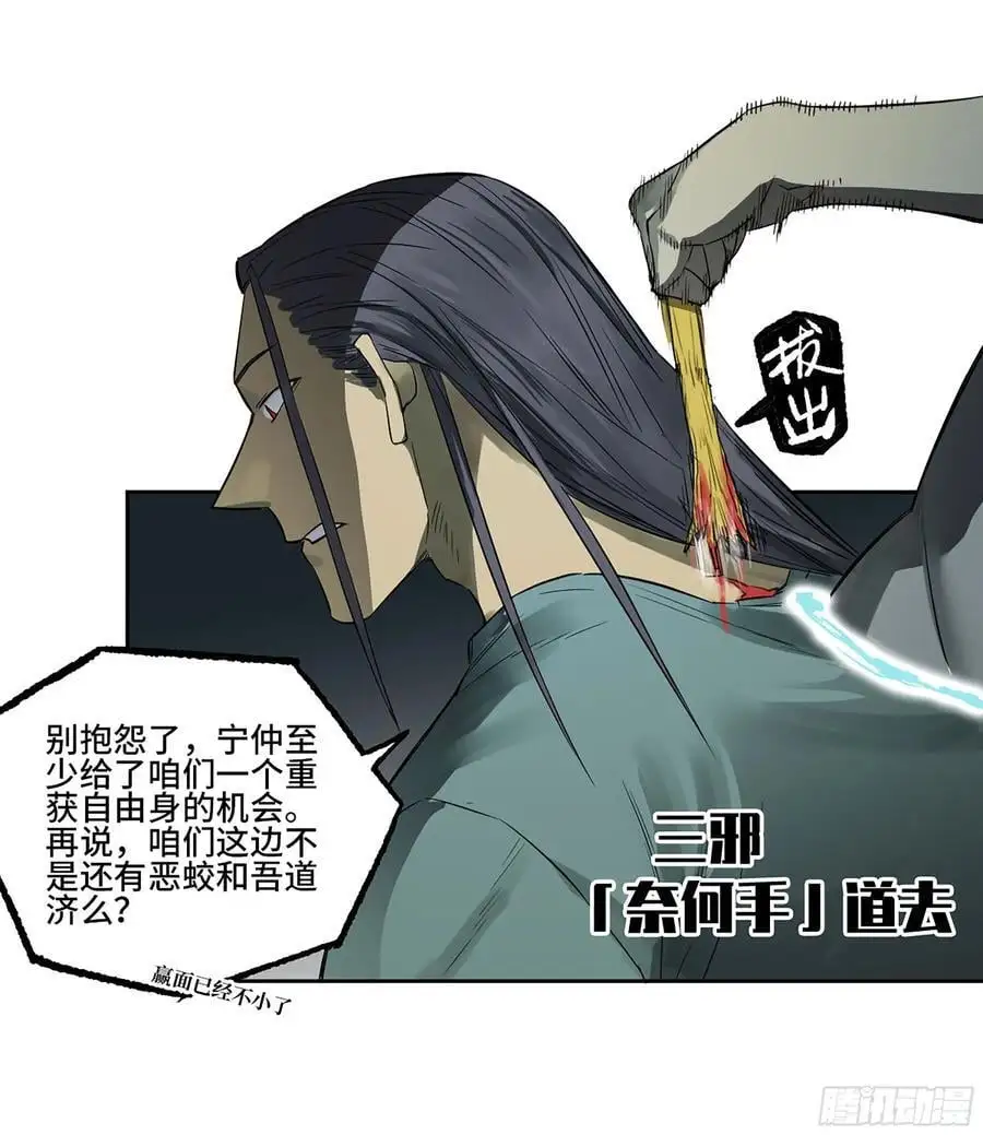 第三卷 81 剑南道之战 六 第42页