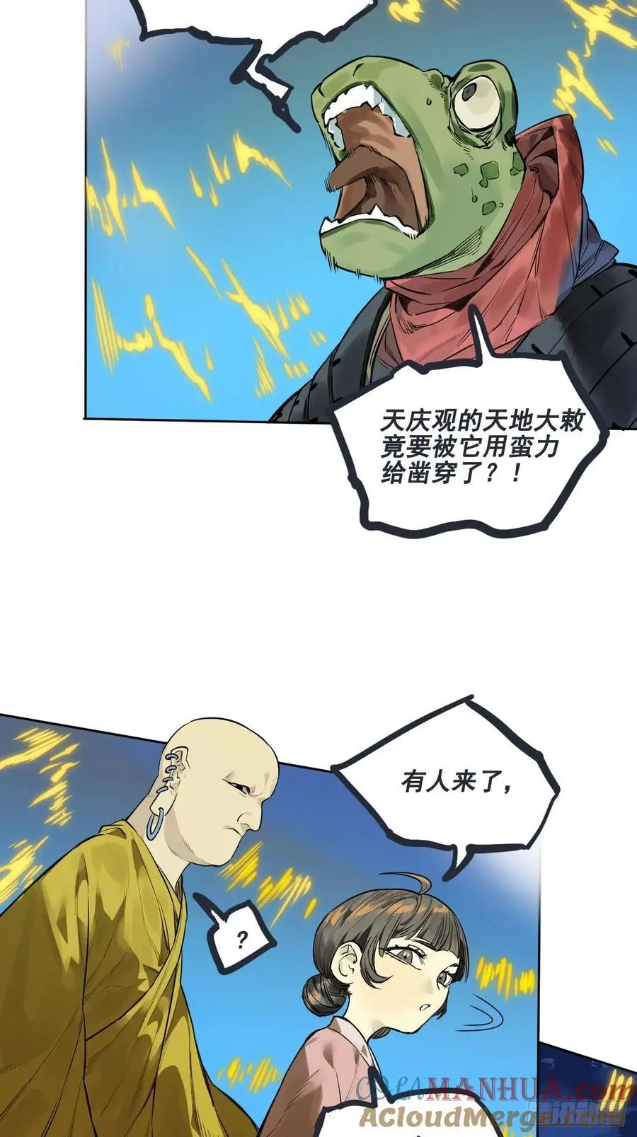 第三卷 81 剑南道之战 六 第52页