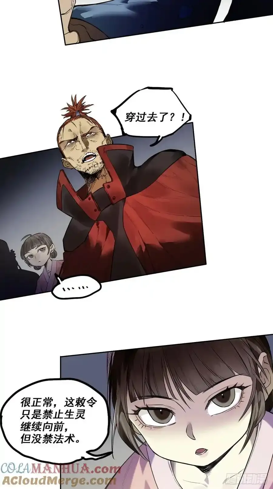第三卷 82 剑南道之战 七 第4页