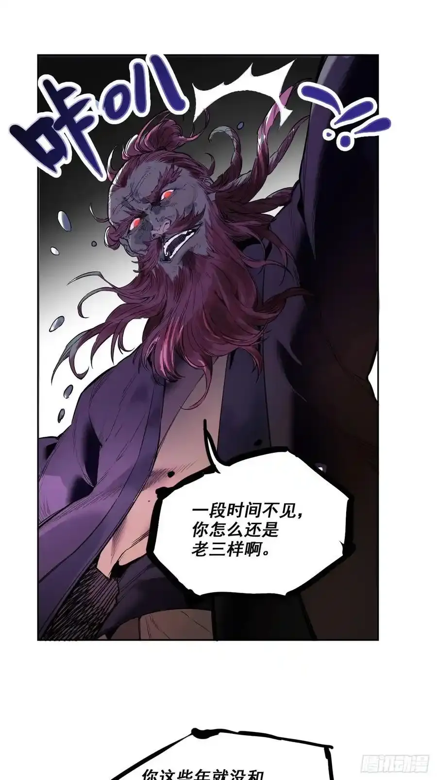 第三卷 82 剑南道之战 七 第6页