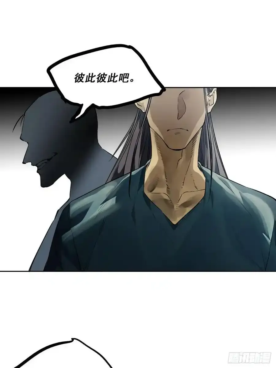 第三卷 82 剑南道之战 七 第8页