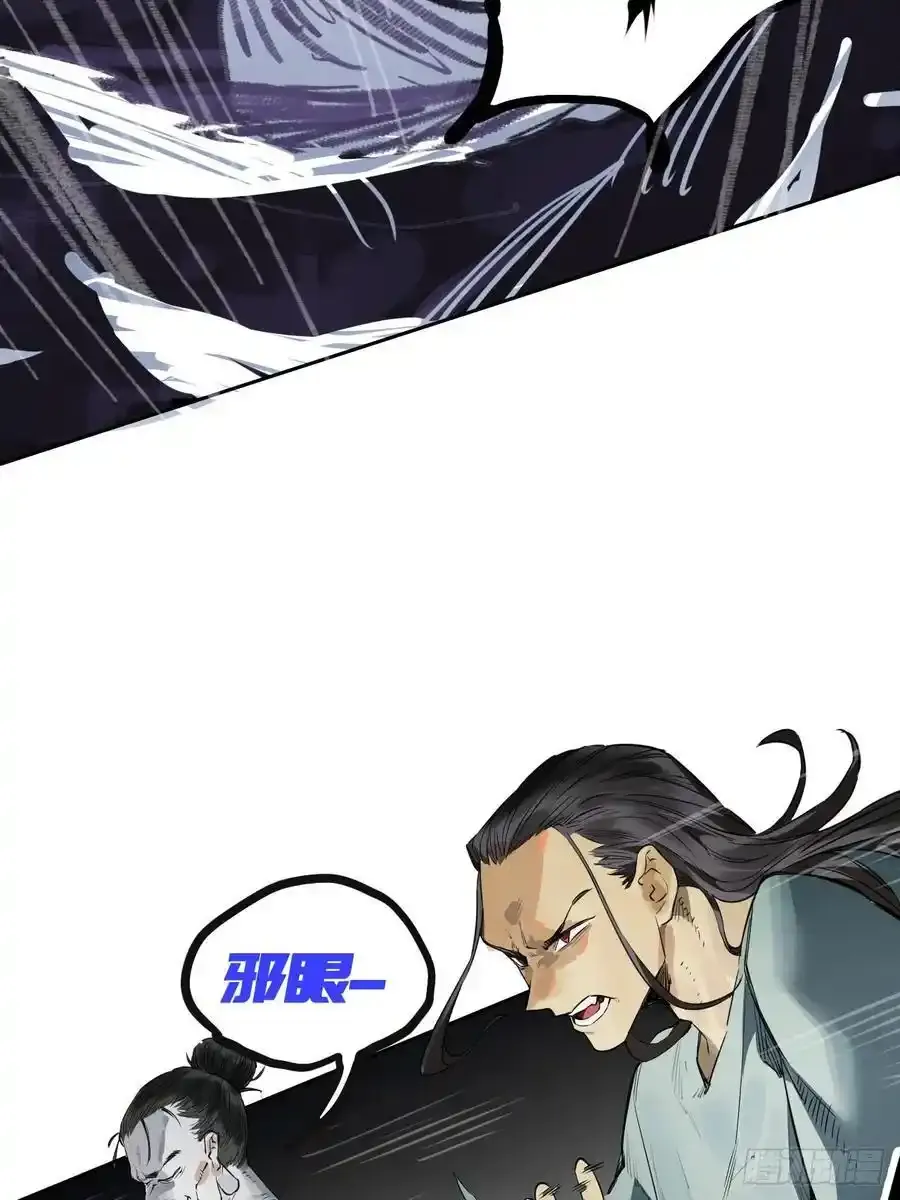 第三卷 82 剑南道之战 七 第12页