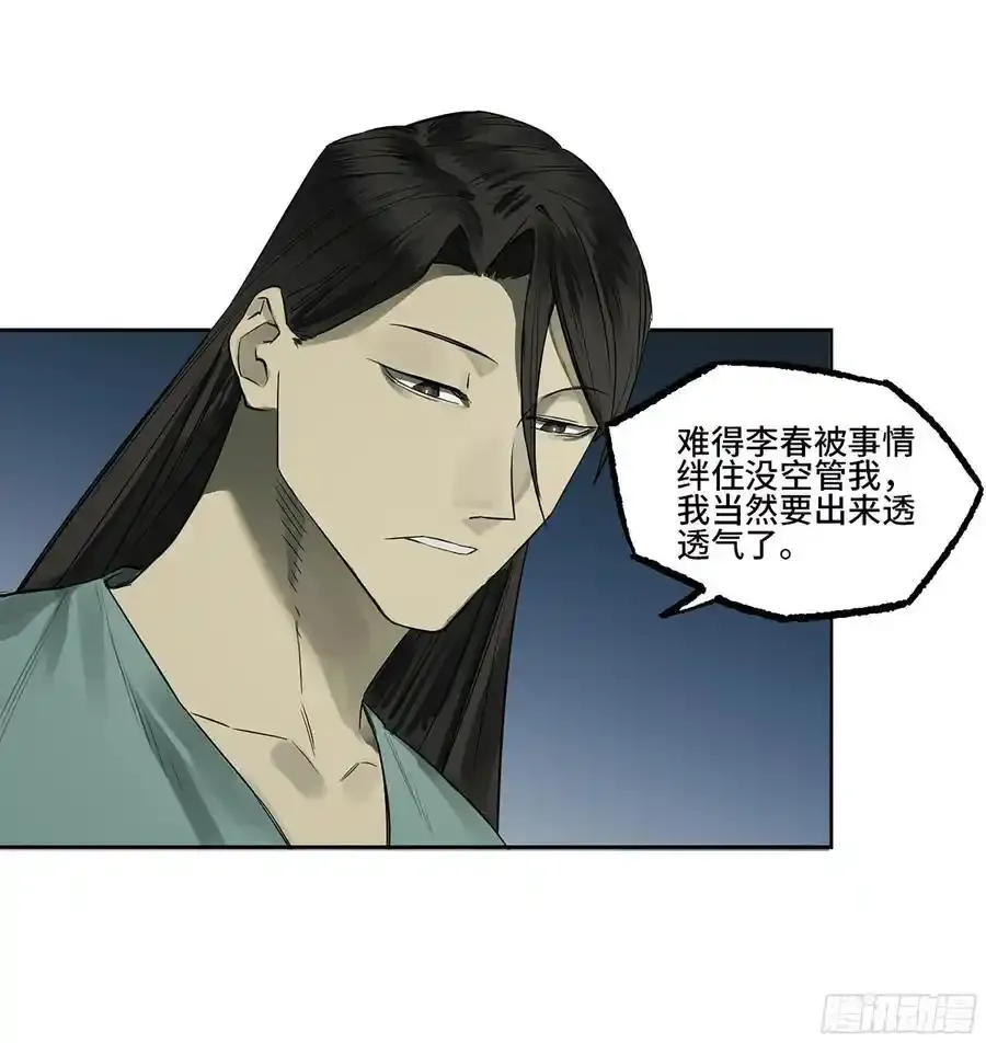 第三卷 82 剑南道之战 七 第21页