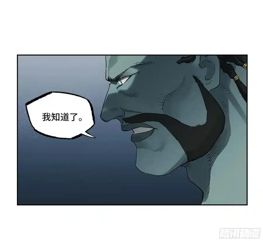 第三卷 82 剑南道之战 七 第24页