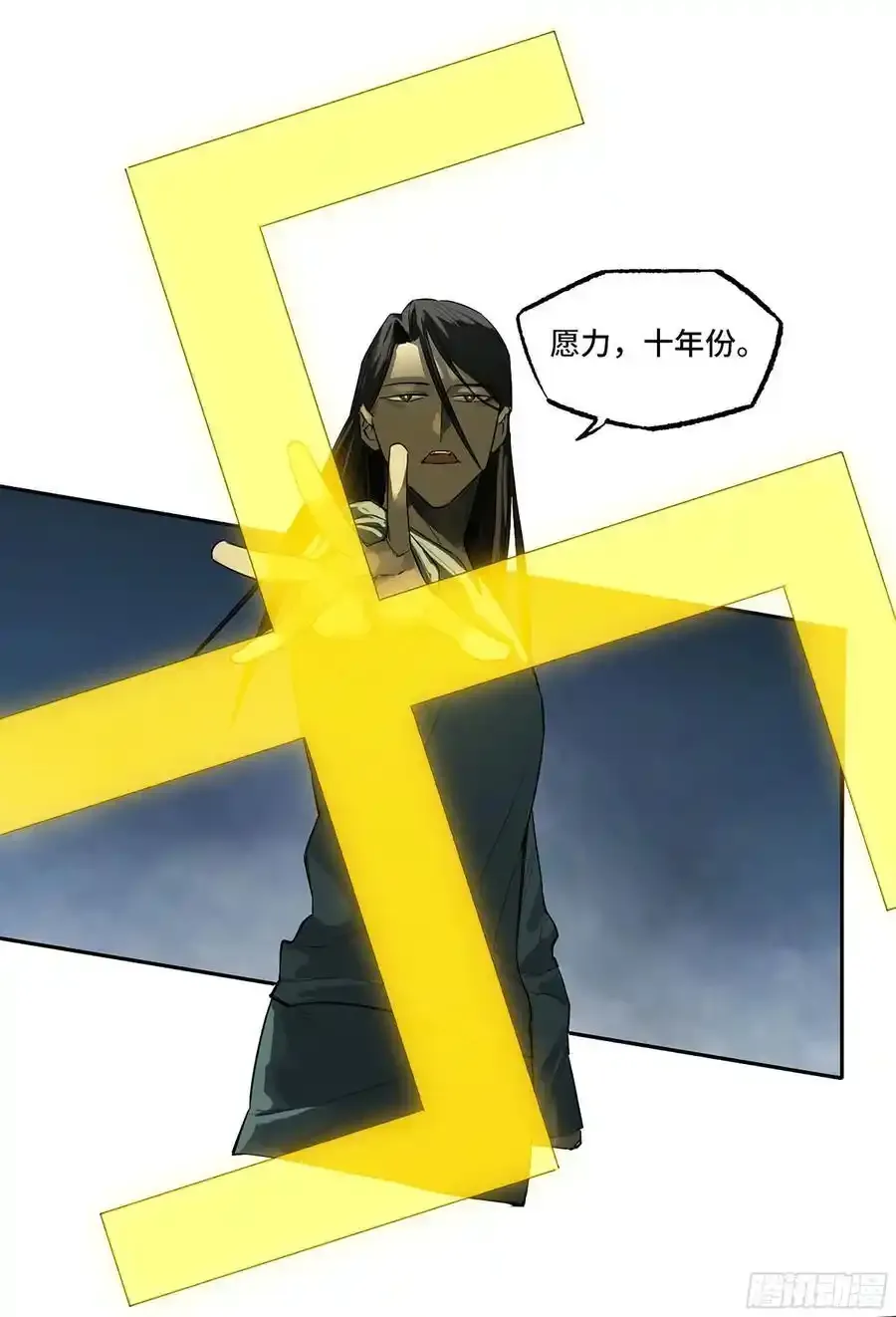 第三卷 82 剑南道之战 七 第27页