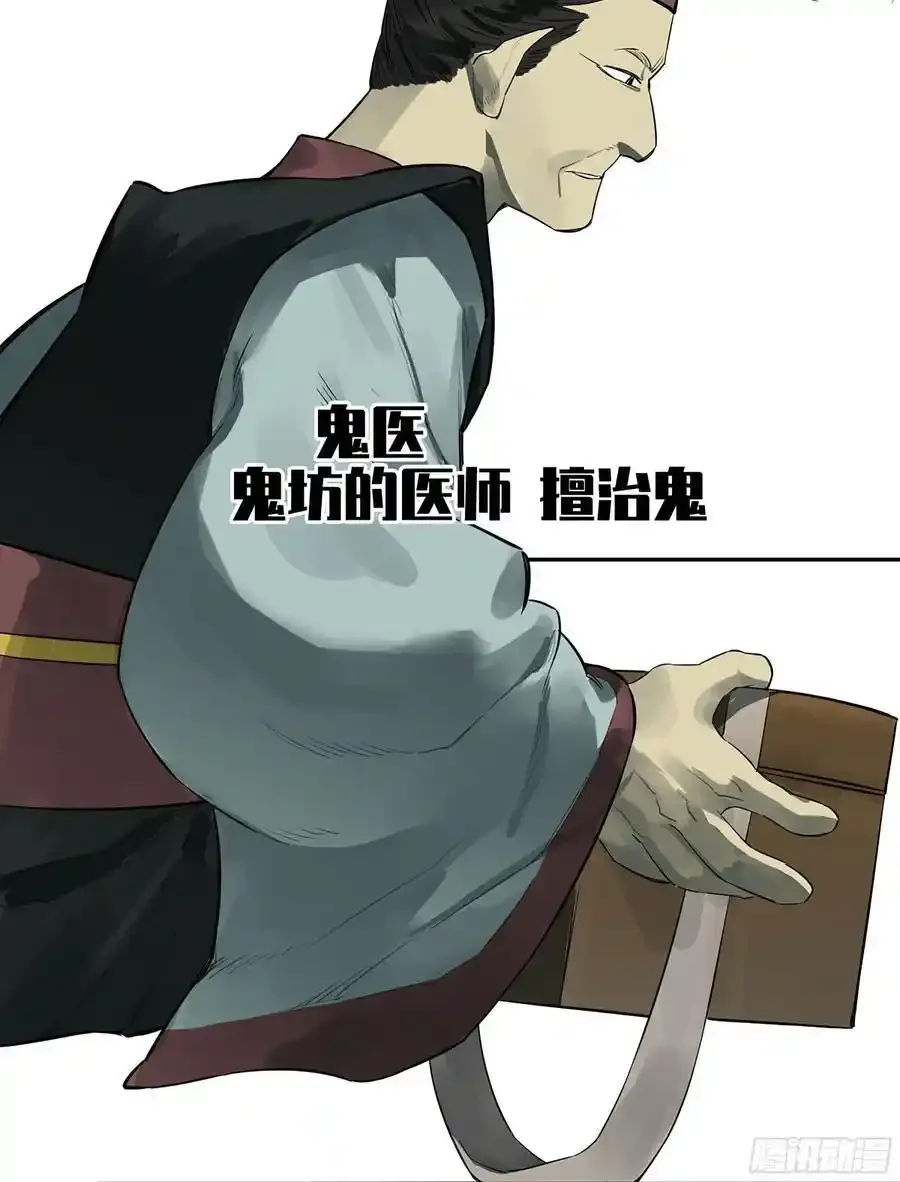 第三卷 82 剑南道之战 七 第38页