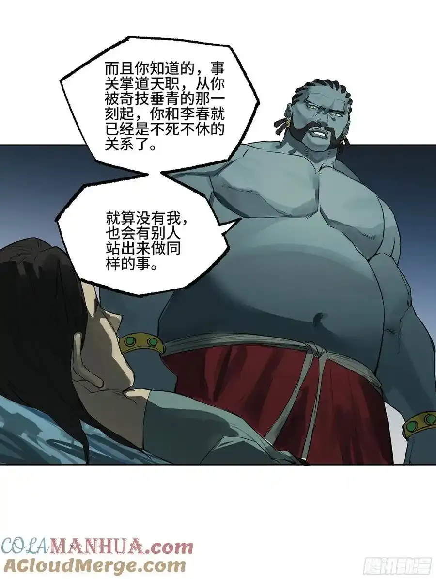 第三卷 82 剑南道之战 七 第46页