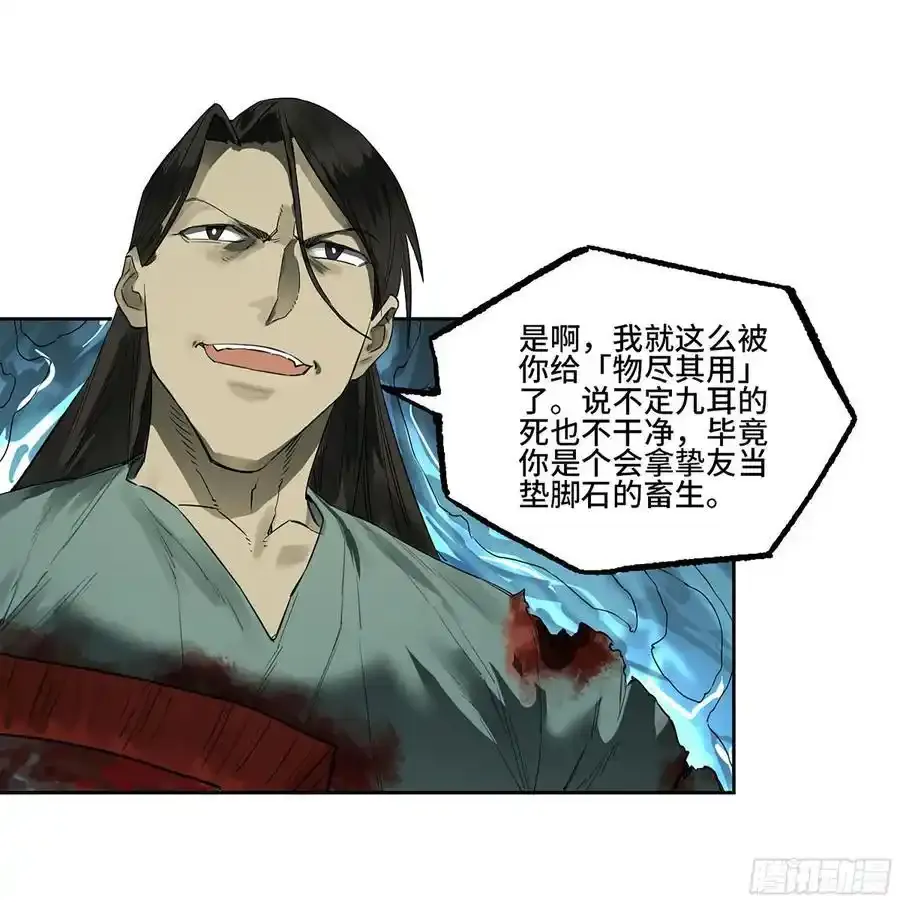 第三卷 82 剑南道之战 七 第47页