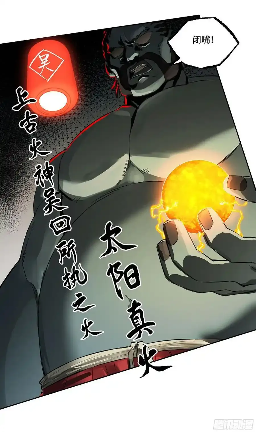 第三卷 82 剑南道之战 七 第50页