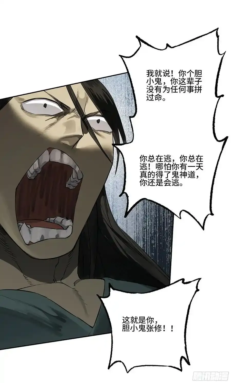 第三卷 82 剑南道之战 七 第51页