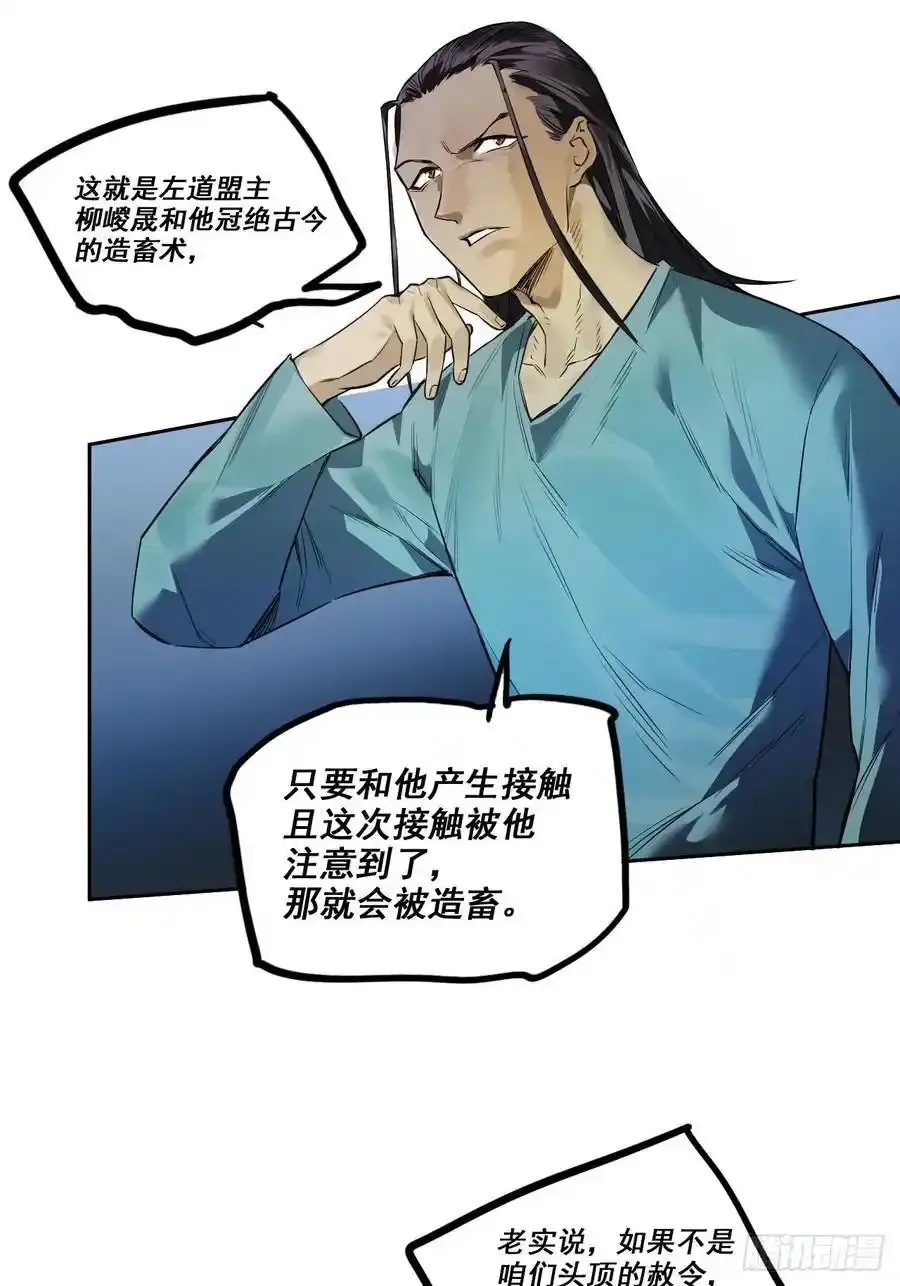 第三卷 83 剑南道之战 八 第8页