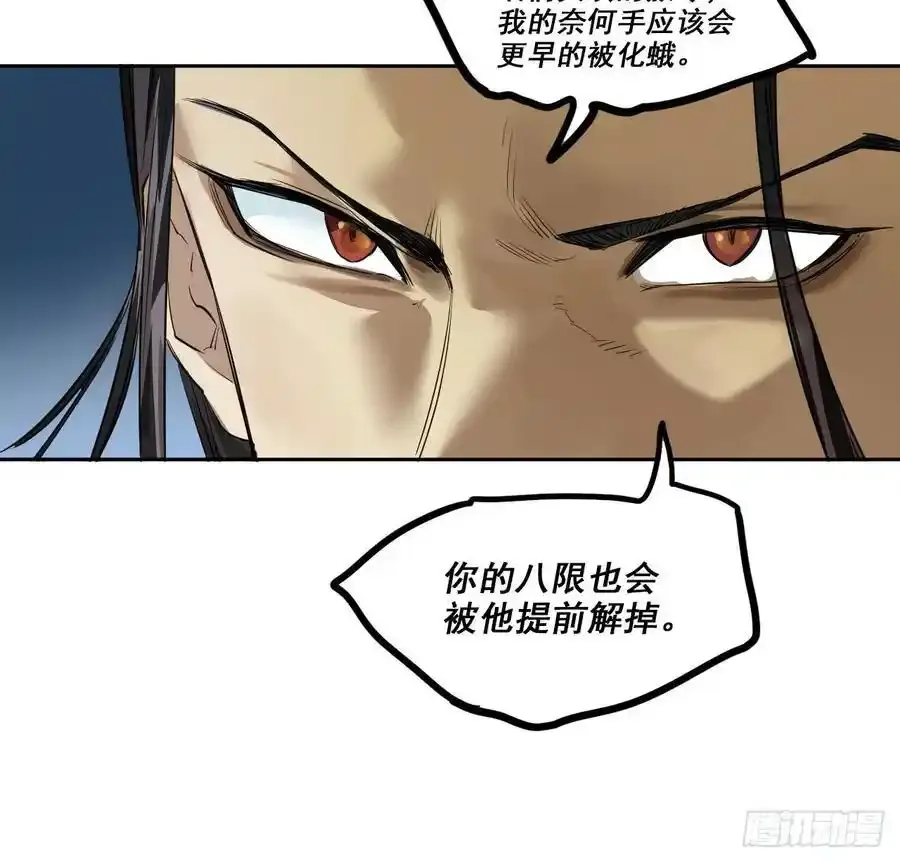 第三卷 83 剑南道之战 八 第9页