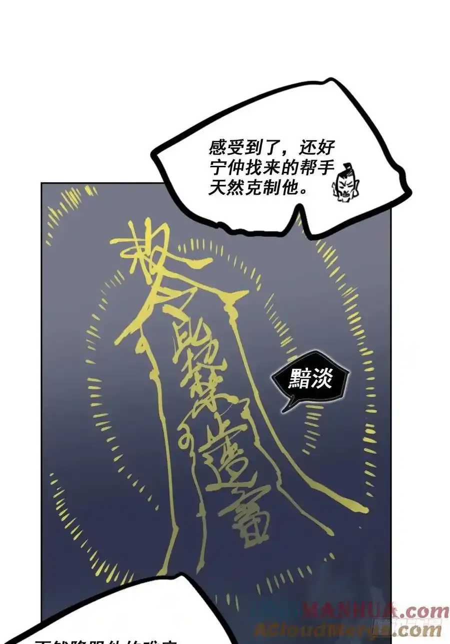 第三卷 83 剑南道之战 八 第10页