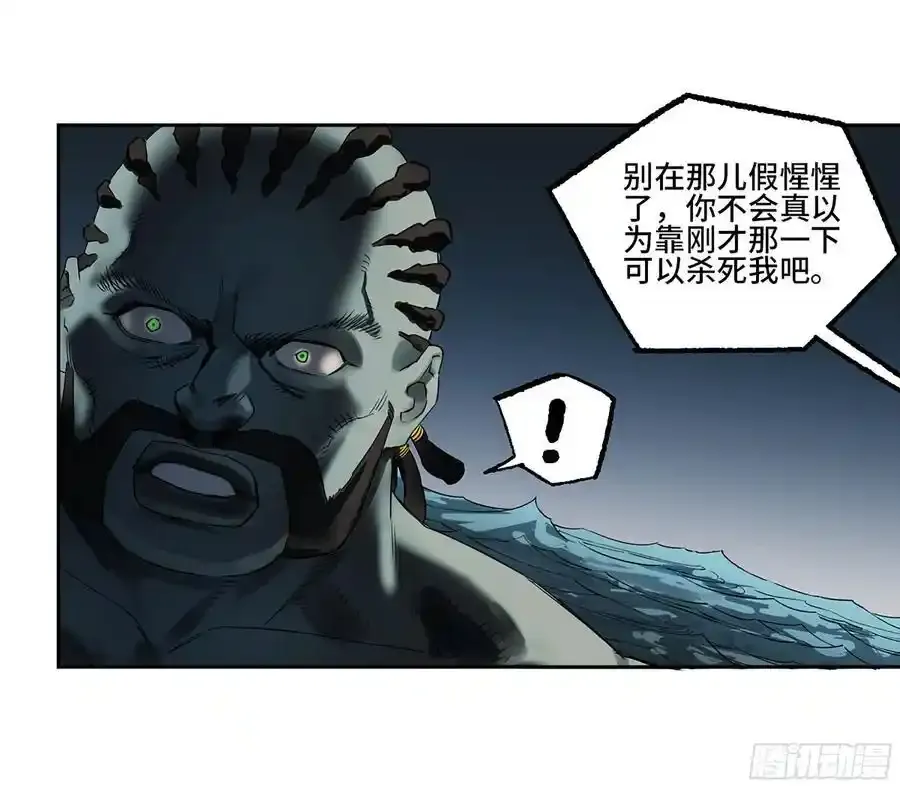 第三卷 83 剑南道之战 八 第18页