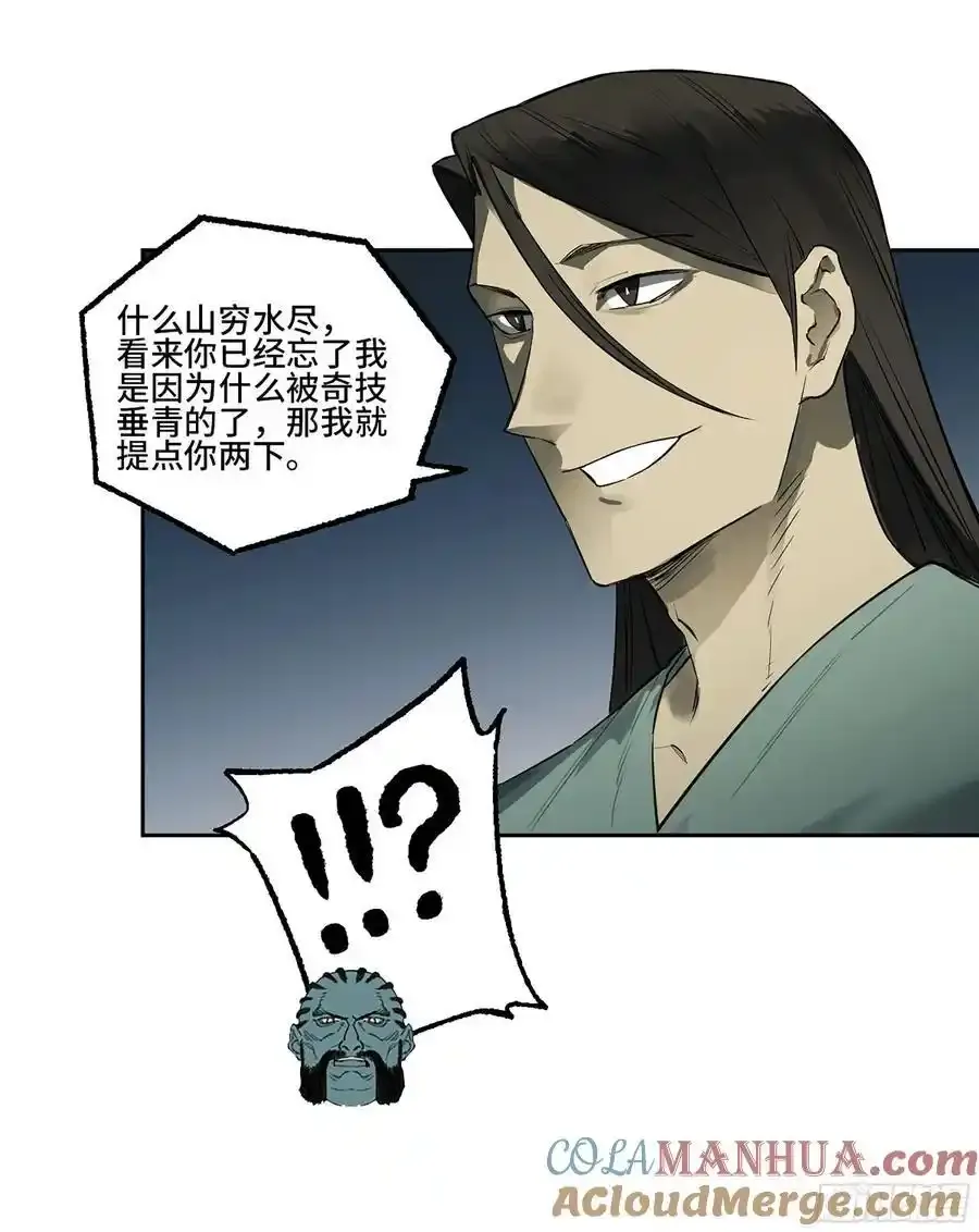 第三卷 83 剑南道之战 八 第22页