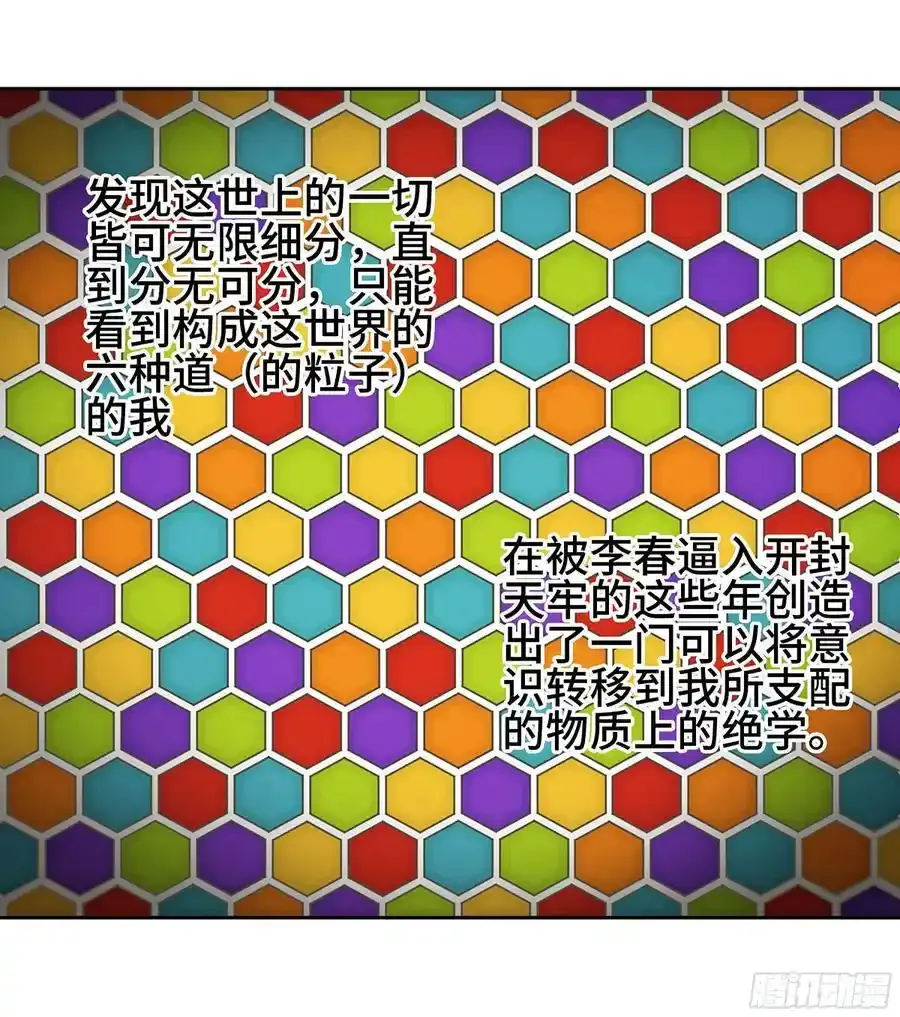 第三卷 83 剑南道之战 八 第23页