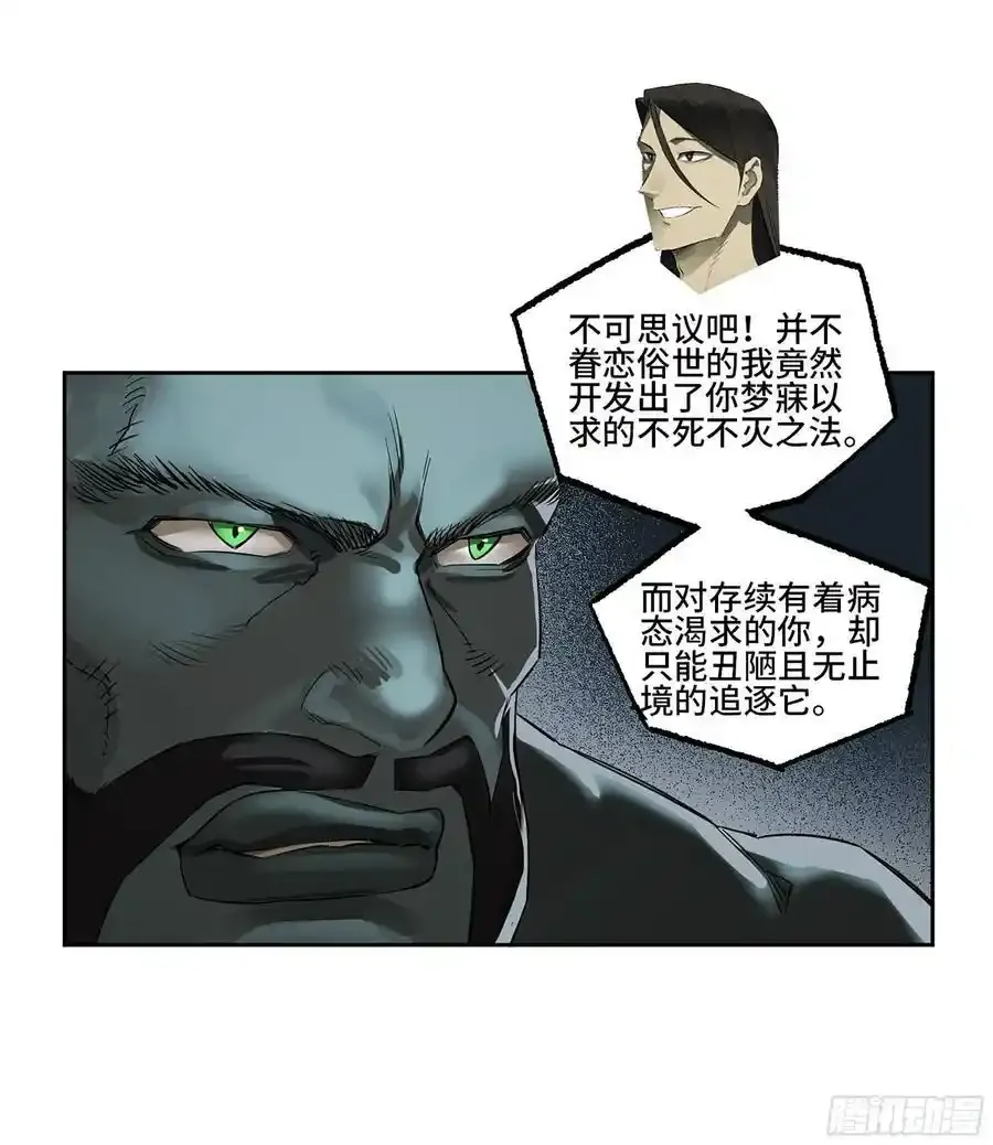 第三卷 83 剑南道之战 八 第24页