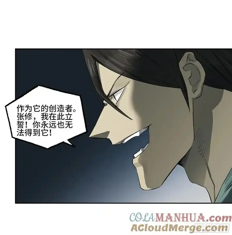 第三卷 83 剑南道之战 八 第25页