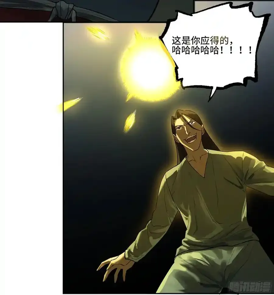 第三卷 83 剑南道之战 八 第27页