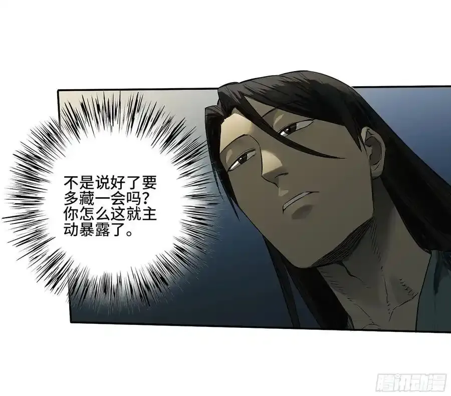 第三卷 83 剑南道之战 八 第30页