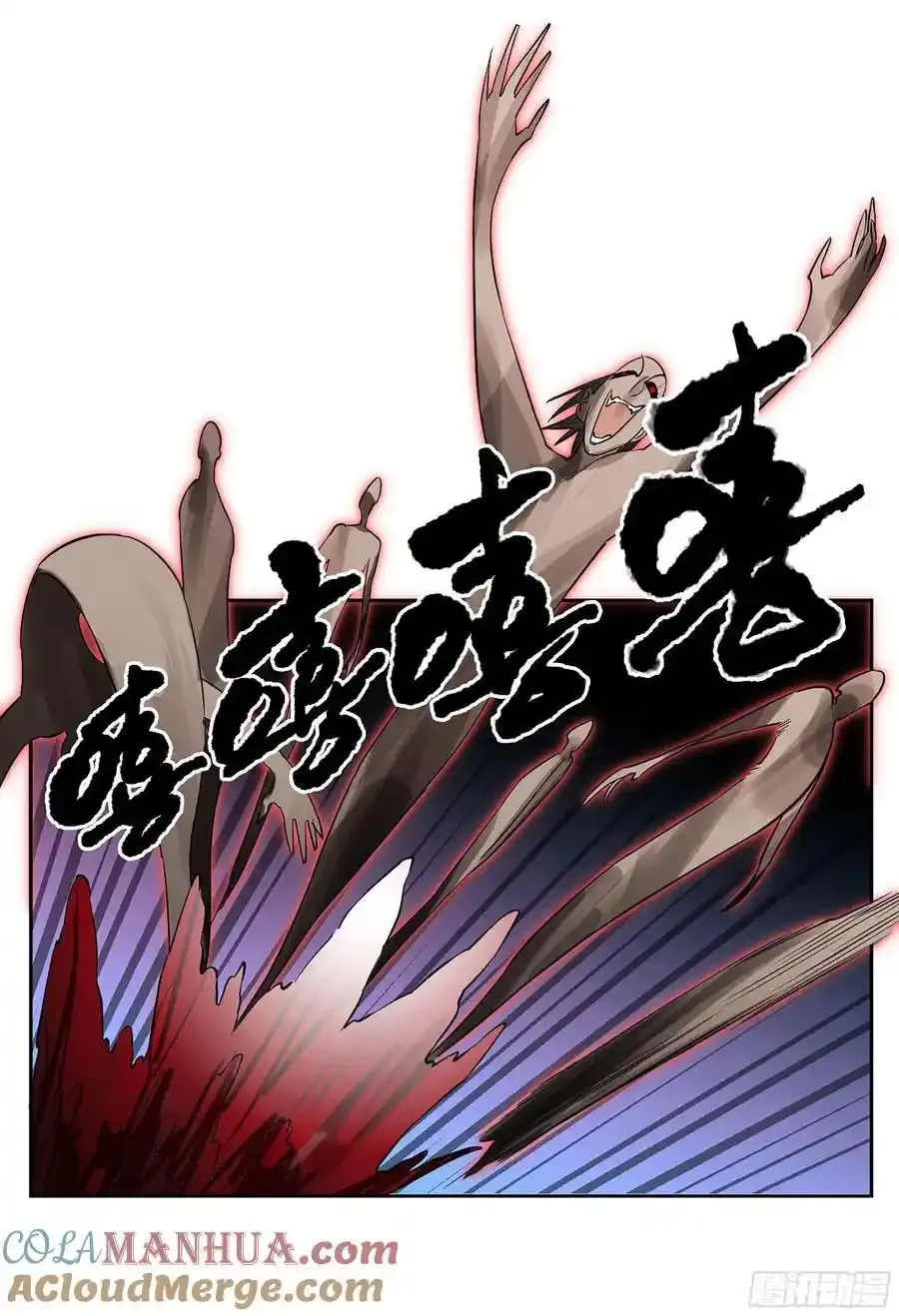 第三卷 83 剑南道之战 八 第34页