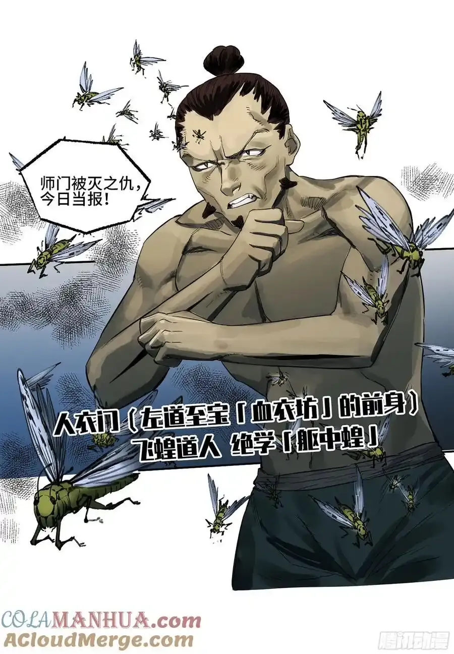 第三卷 83 剑南道之战 八 第40页