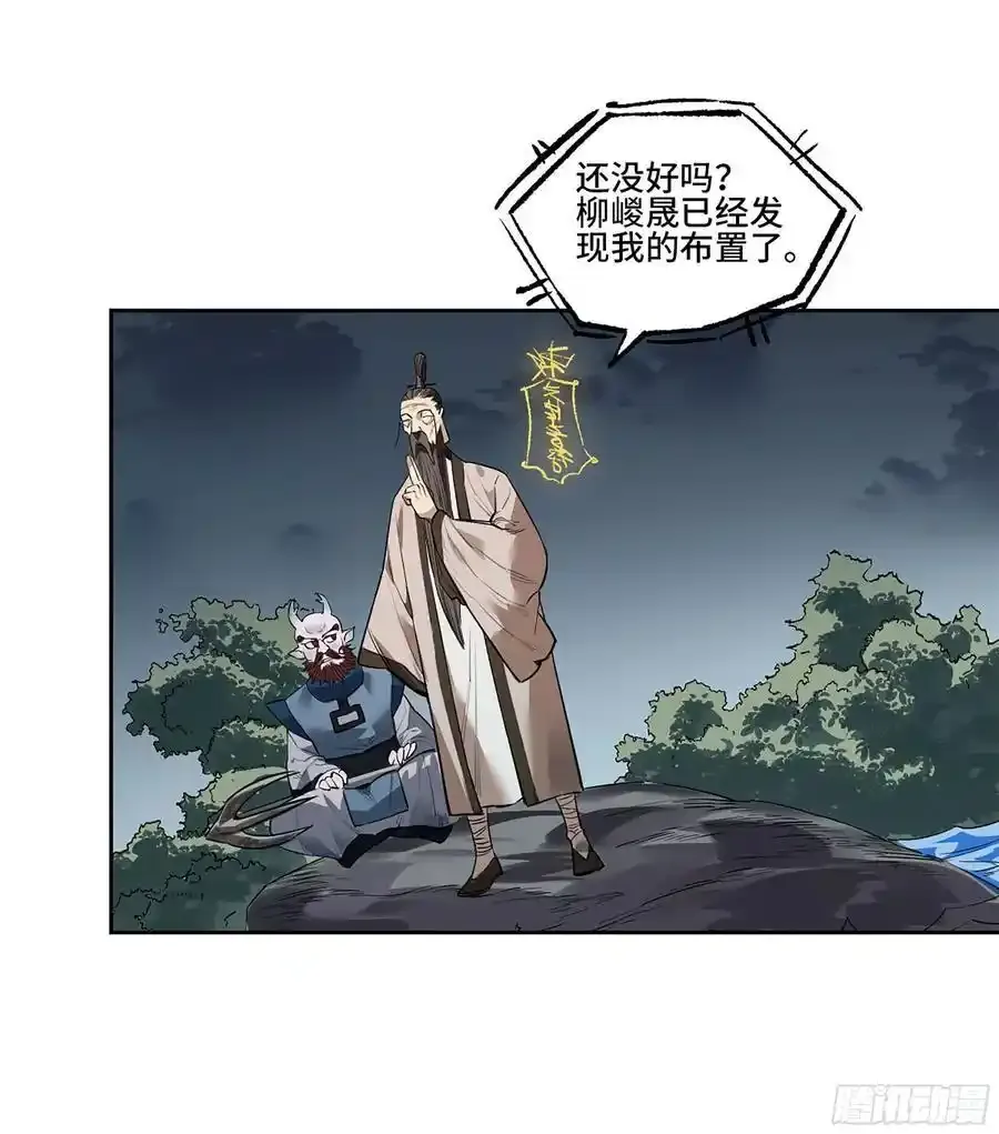 第三卷 83 剑南道之战 八 第41页
